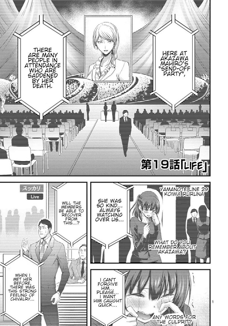 Dokuzakura Chapter 19 Page 1