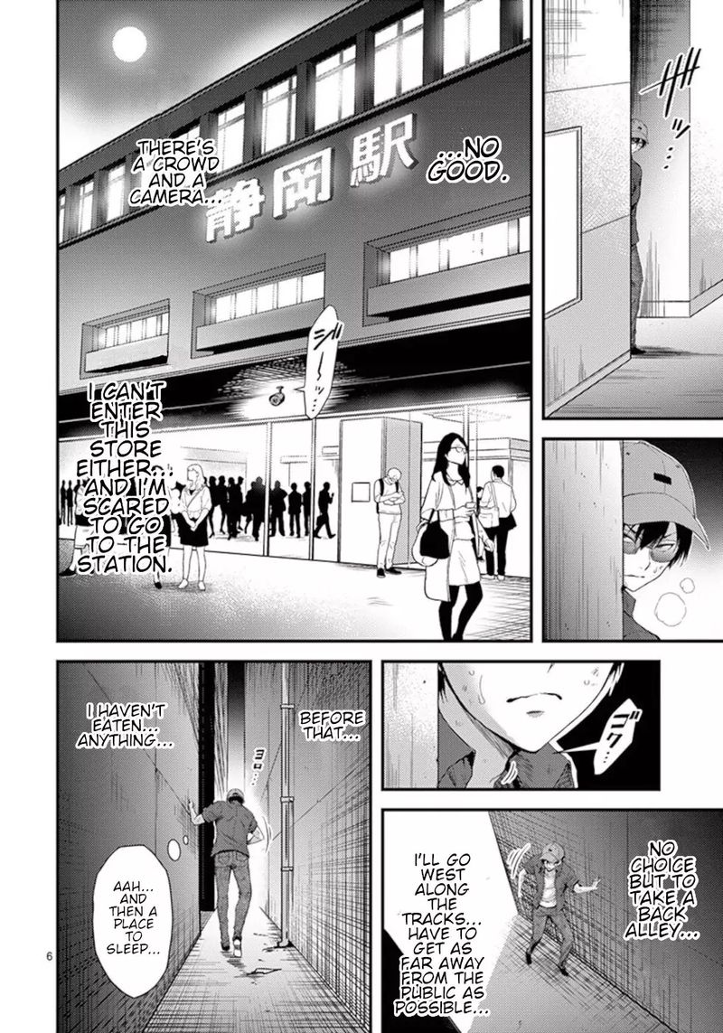 Dokuzakura Chapter 19 Page 6