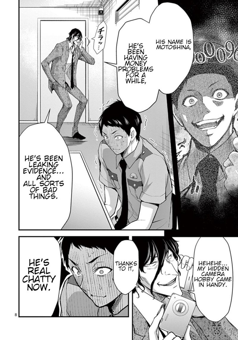 Dokuzakura Chapter 24 Page 8
