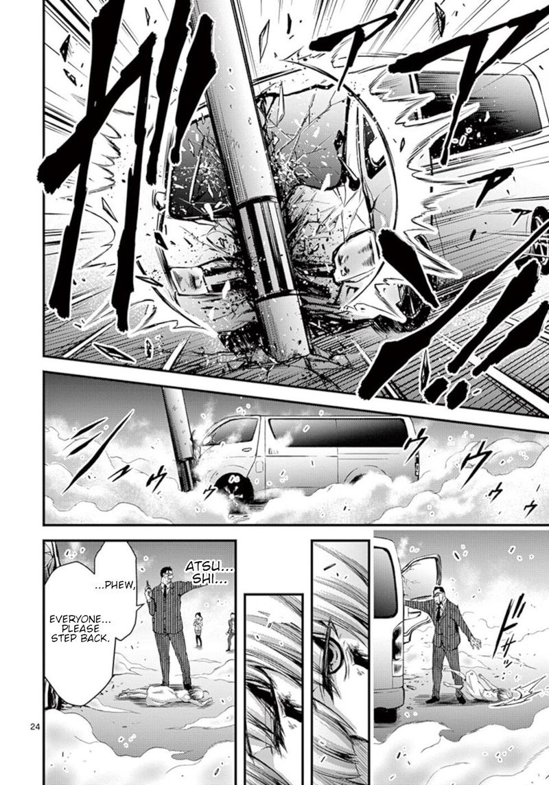 Dokuzakura Chapter 26 Page 24