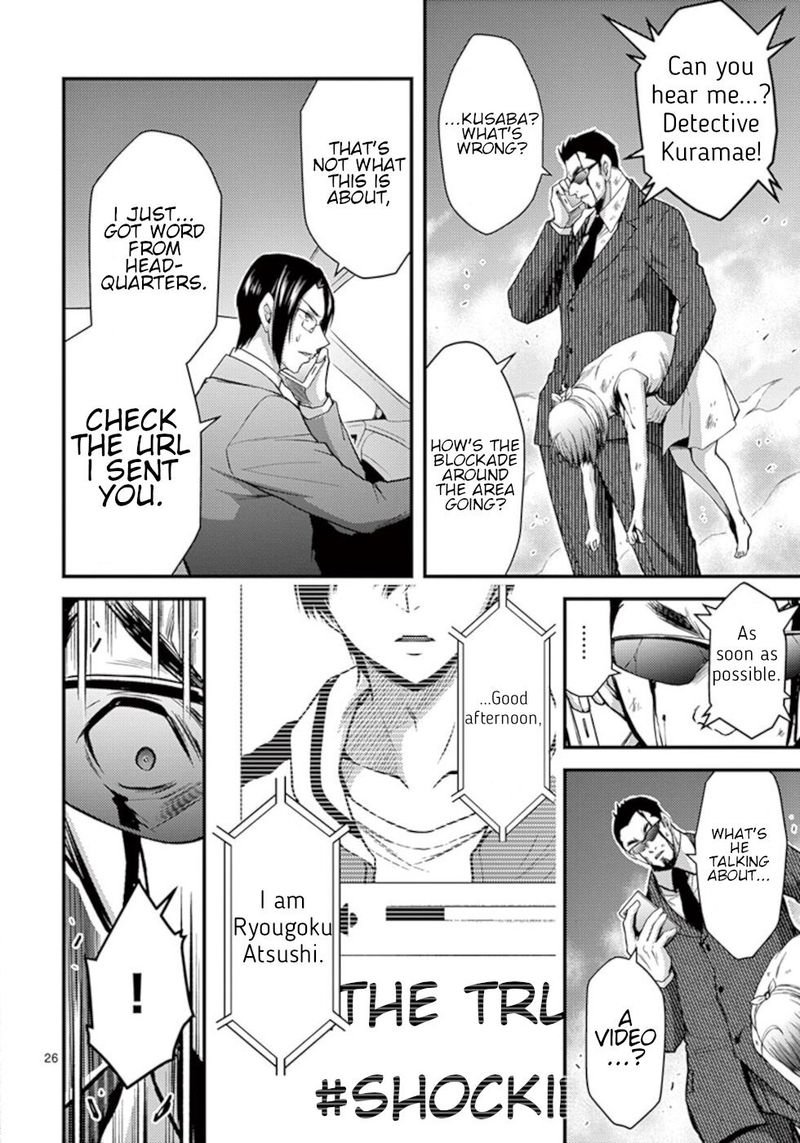 Dokuzakura Chapter 26 Page 26