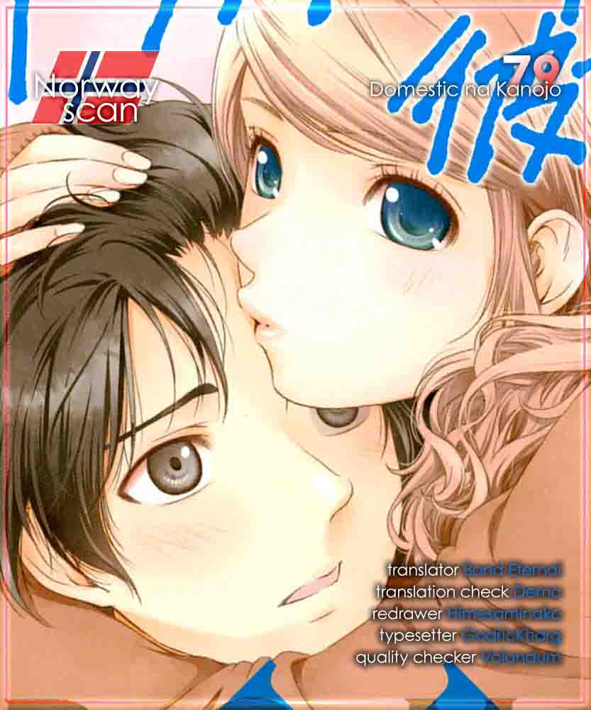 Domestic Girlfriend, Volume 17