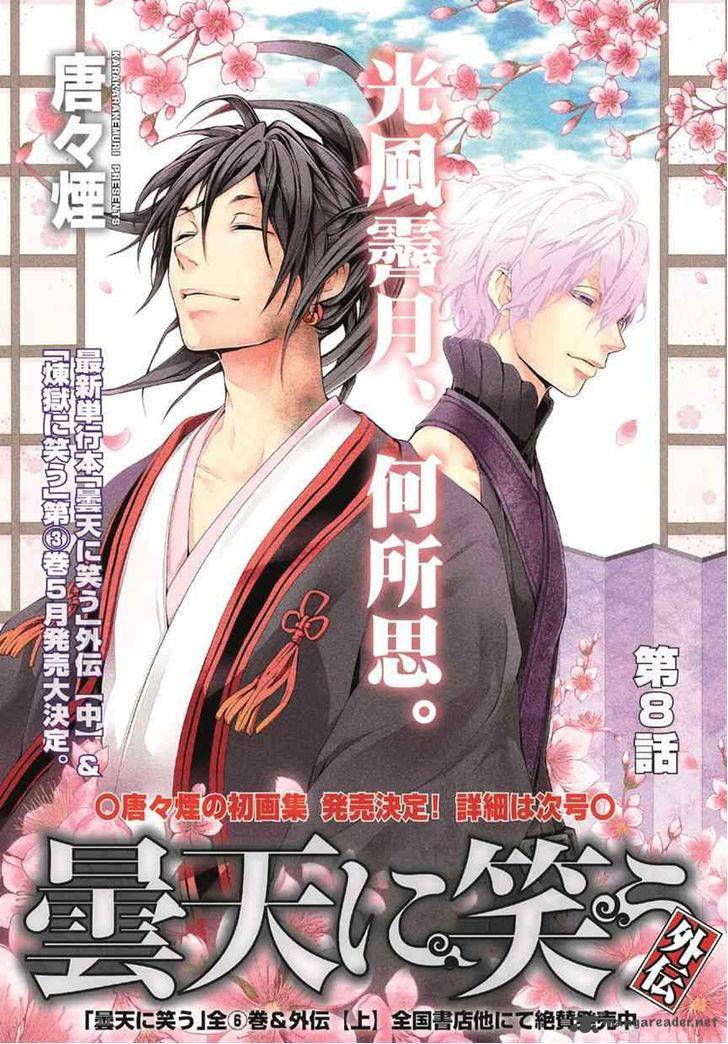 Wallpaper Read Donten Ni Warau Gaiden Chapter 8 Mangafreak For Android Free
