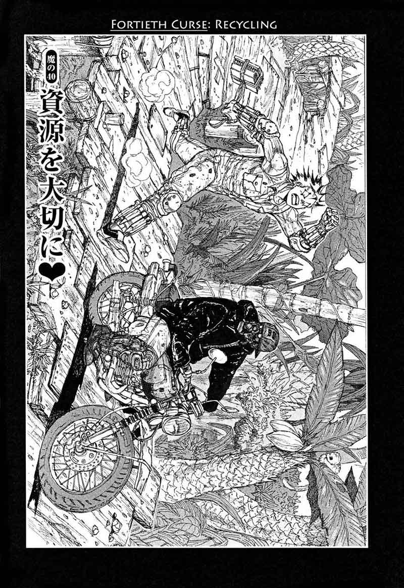 Никайдо Дорохедоро Манга. Dorohedoro Volume 7 Front/back Cover.