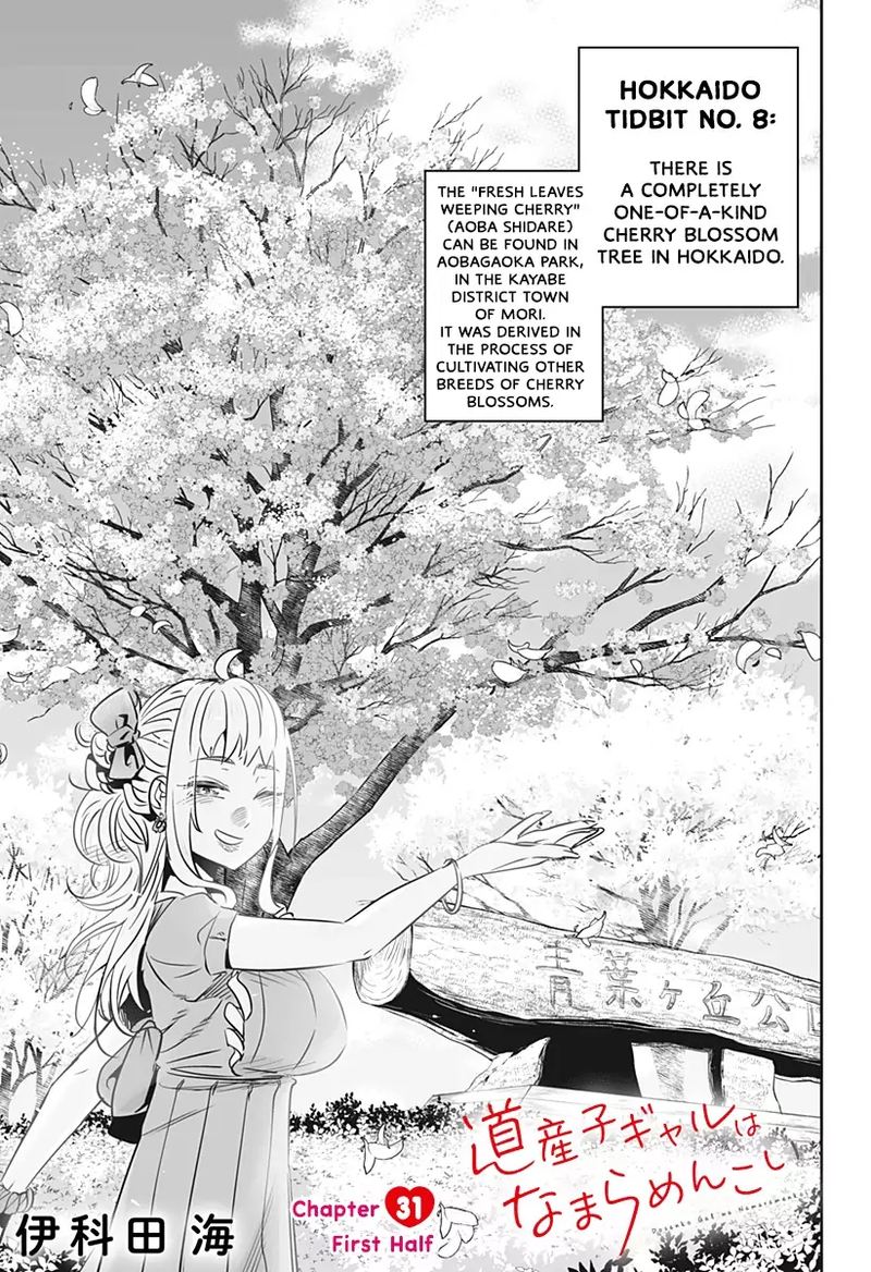 Dosanko Gyaru Ha Namaramenkoi Chapter 31 Page 1