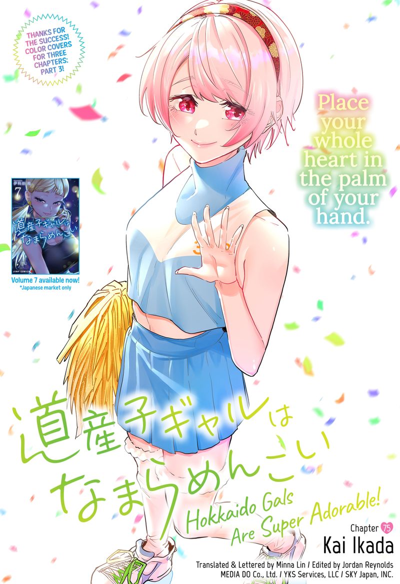 Dosanko Gyaru Ha Namaramenkoi Chapter 75 Page 1