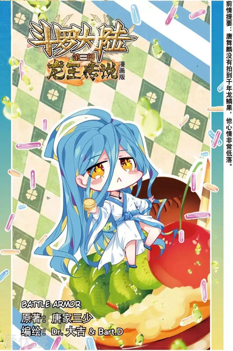 Get Wallpaper Read Douluo Dalu 3 The Legend Of The Dragon King Chapter 81 For iPhone Free
