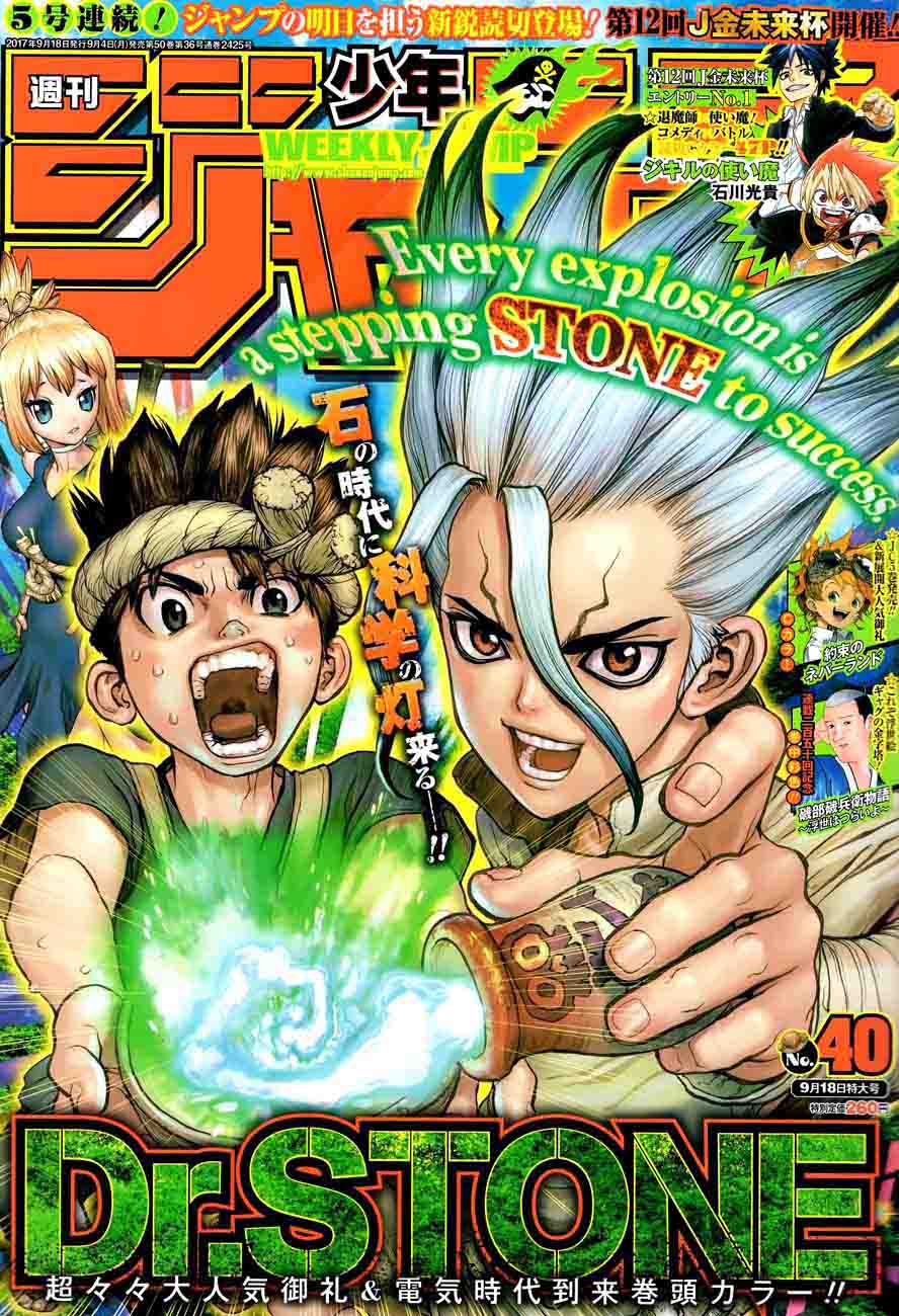 манга dr stone доктор фото 117