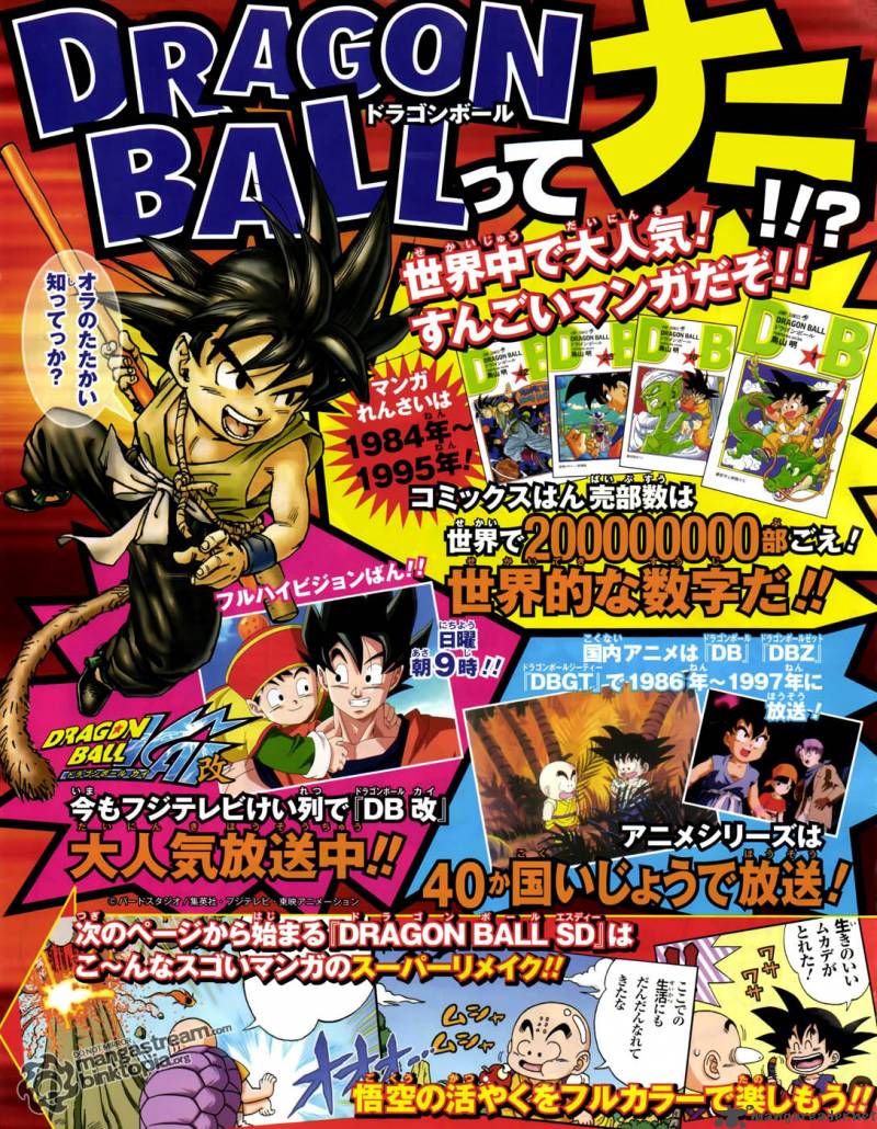 Dragon Ball Sd Chapter 1 Page 2