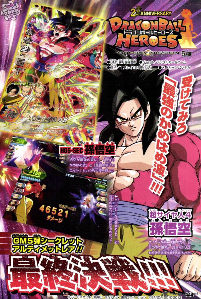 Dragon Ball Sd Chapter 17 Page 20