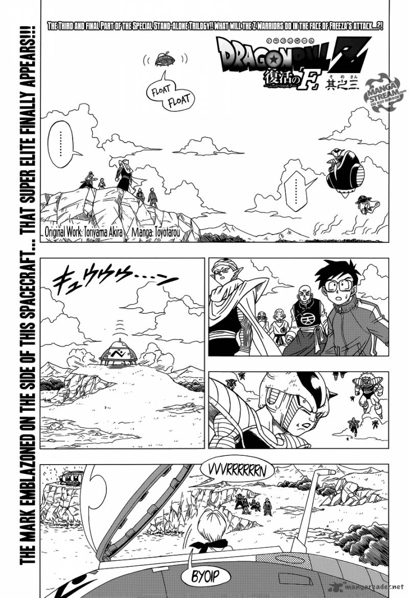 Read Dragon Ball Z Rebirth Of F Chapter 3 Mangafreak