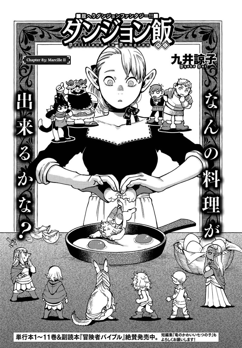 Dungeon Meshi Chapter 83 Page 1