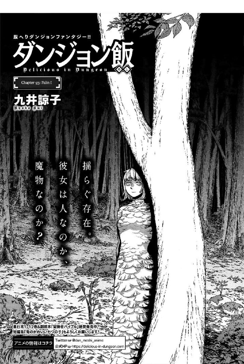 Dungeon Meshi Chapter 93 Page 1
