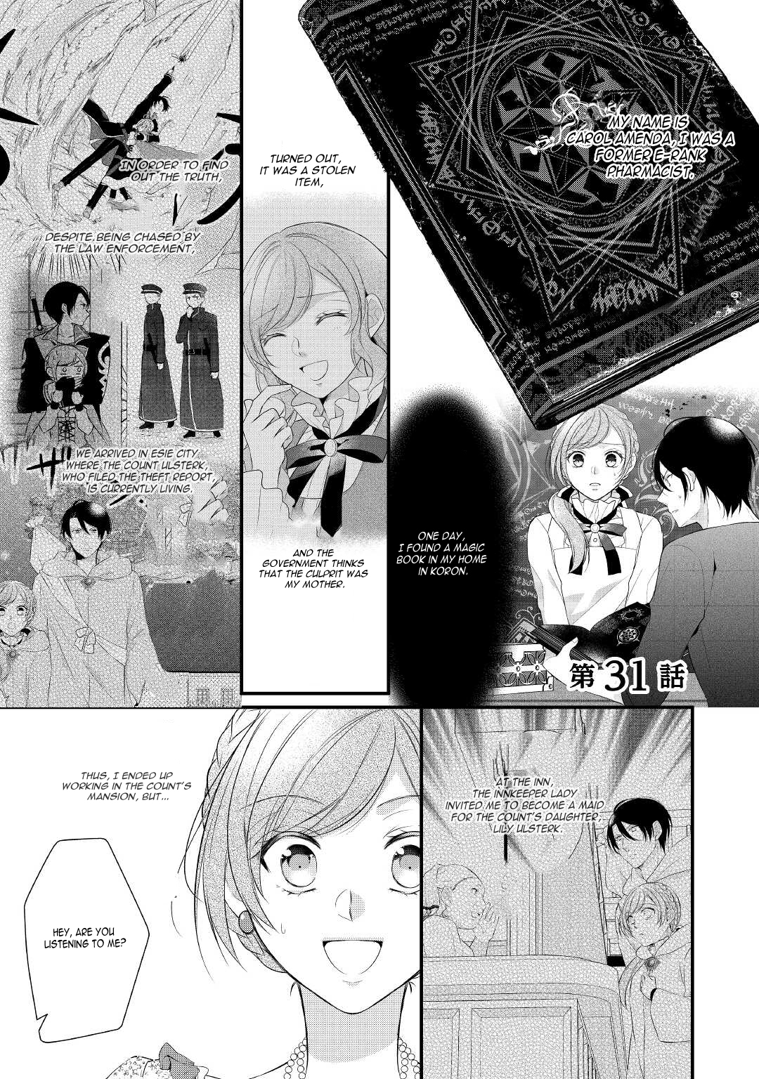 E Rank Healer Chapter 31 Page 1