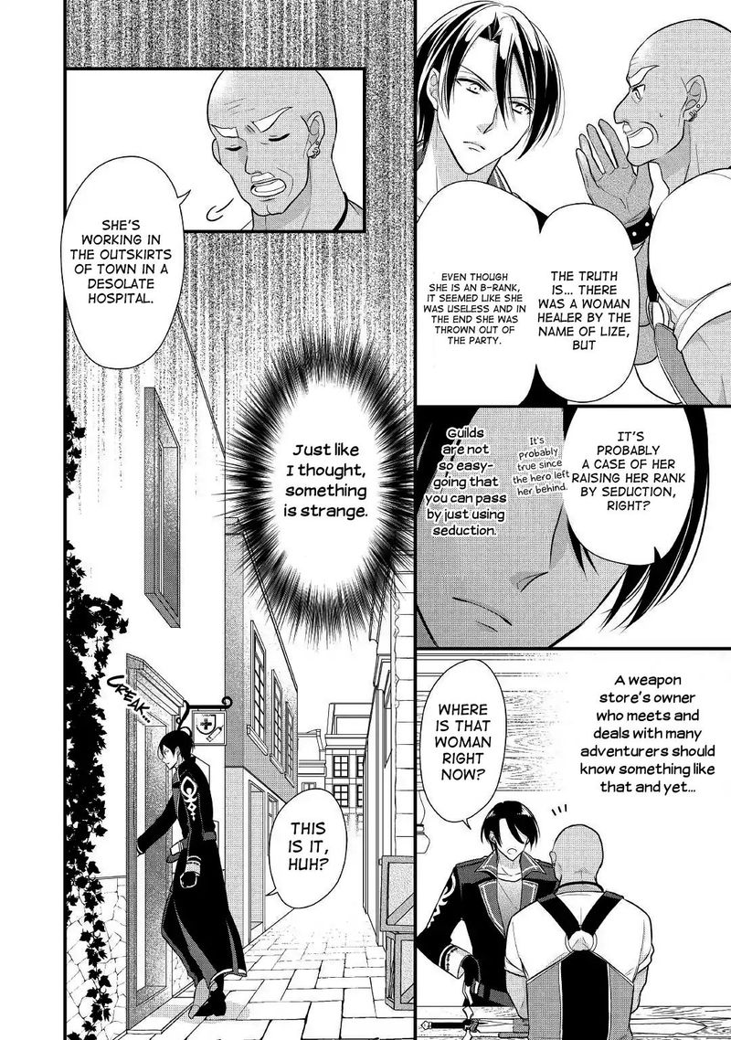 E Rank Healer Chapter 7 Page 4