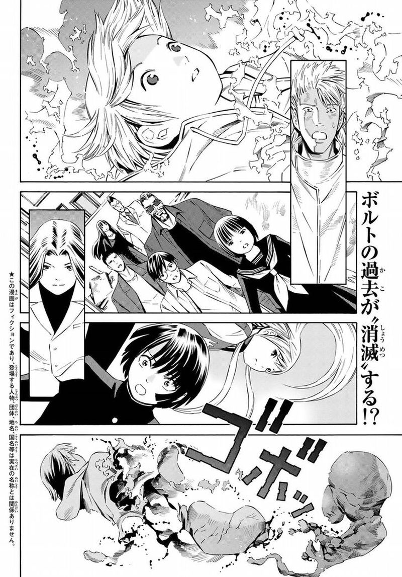 Read Eat Man The Main Dish Chapter 29 Mangafreak Read Eat Man The Main Dish Chapter 29 Mangafreak