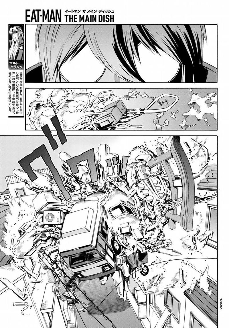 Read Eat Man The Main Dish Chapter 29 Mangafreak Read Eat Man The Main Dish Chapter 29 Mangafreak