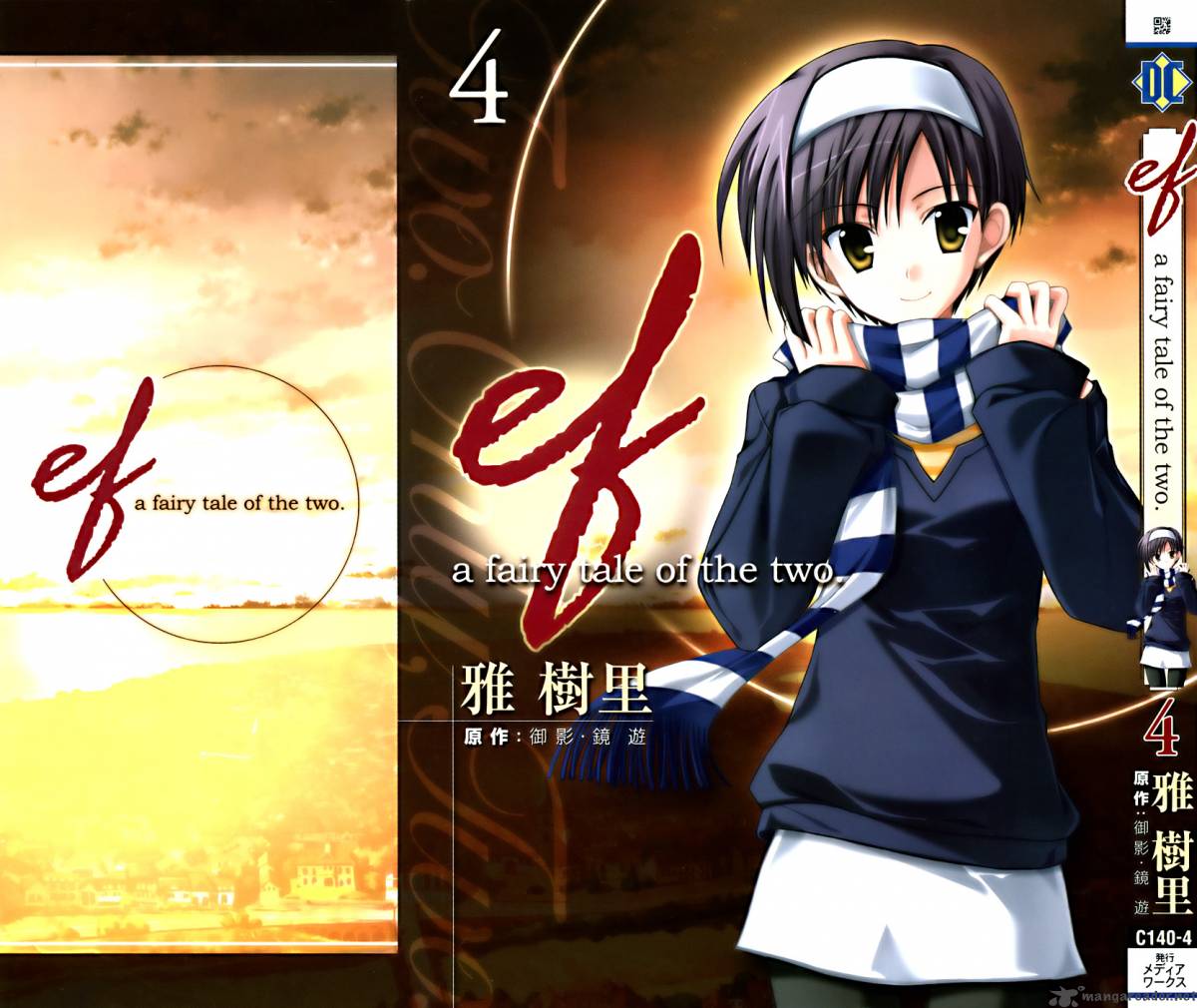 Popsis игра. A tale of two перевод песни. Fatal frame обои. повесть о двух городах сколько страниц. Lucie manette 1935.