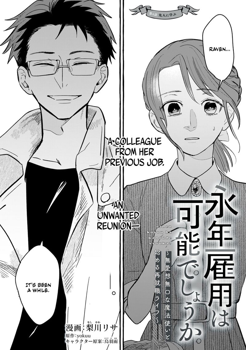 Einen Koyou Wa Kanou Deshou Ka Read Einen Koyou Wa Kanou Deshou Ka Chapter 4 - MangaFreak