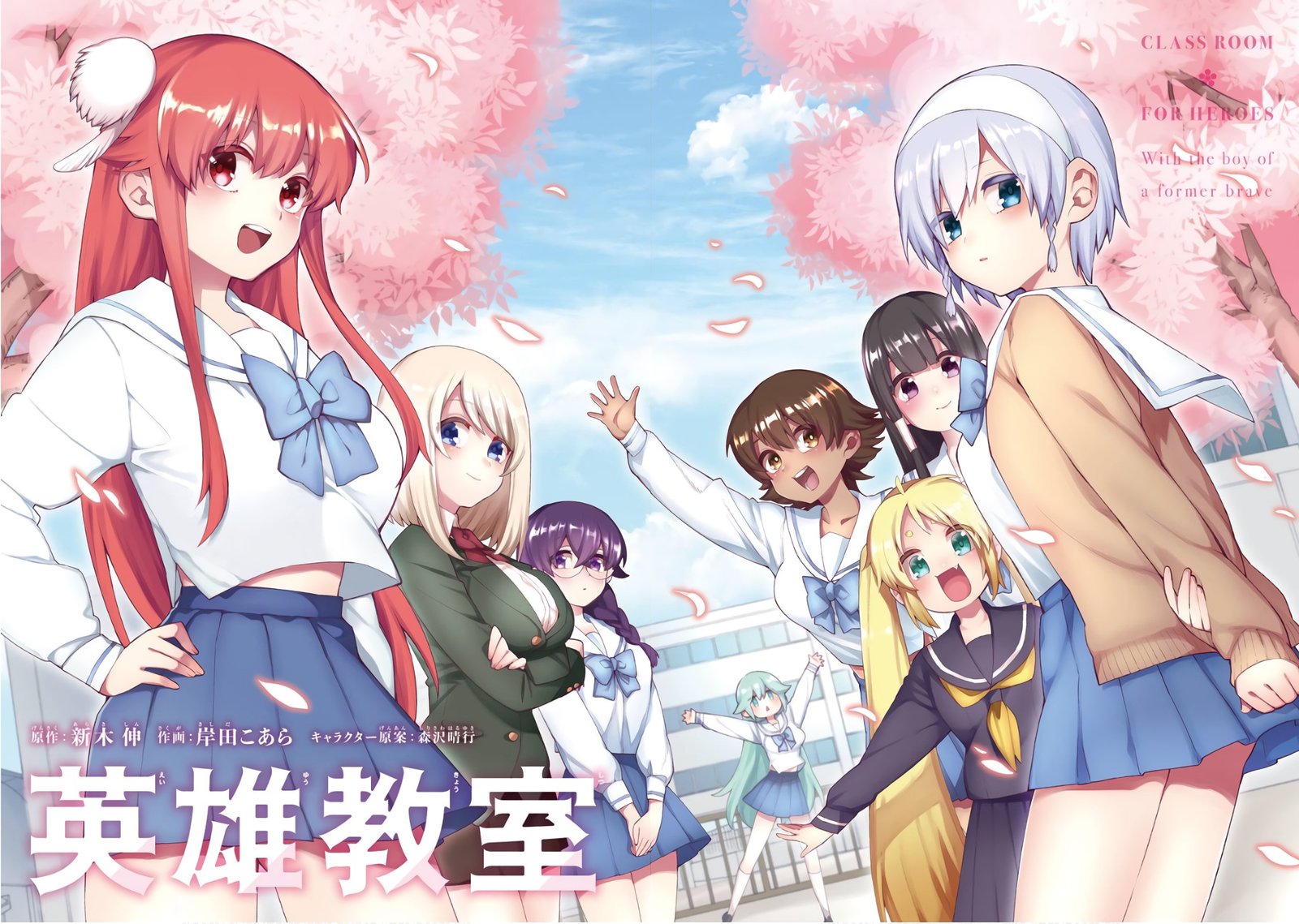 Read Eiyuu Kyoushitsu Chapter 19 - MangaFreak