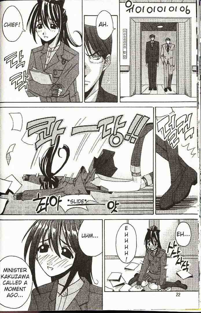 Elfen Lied Chapter 1 Page 18