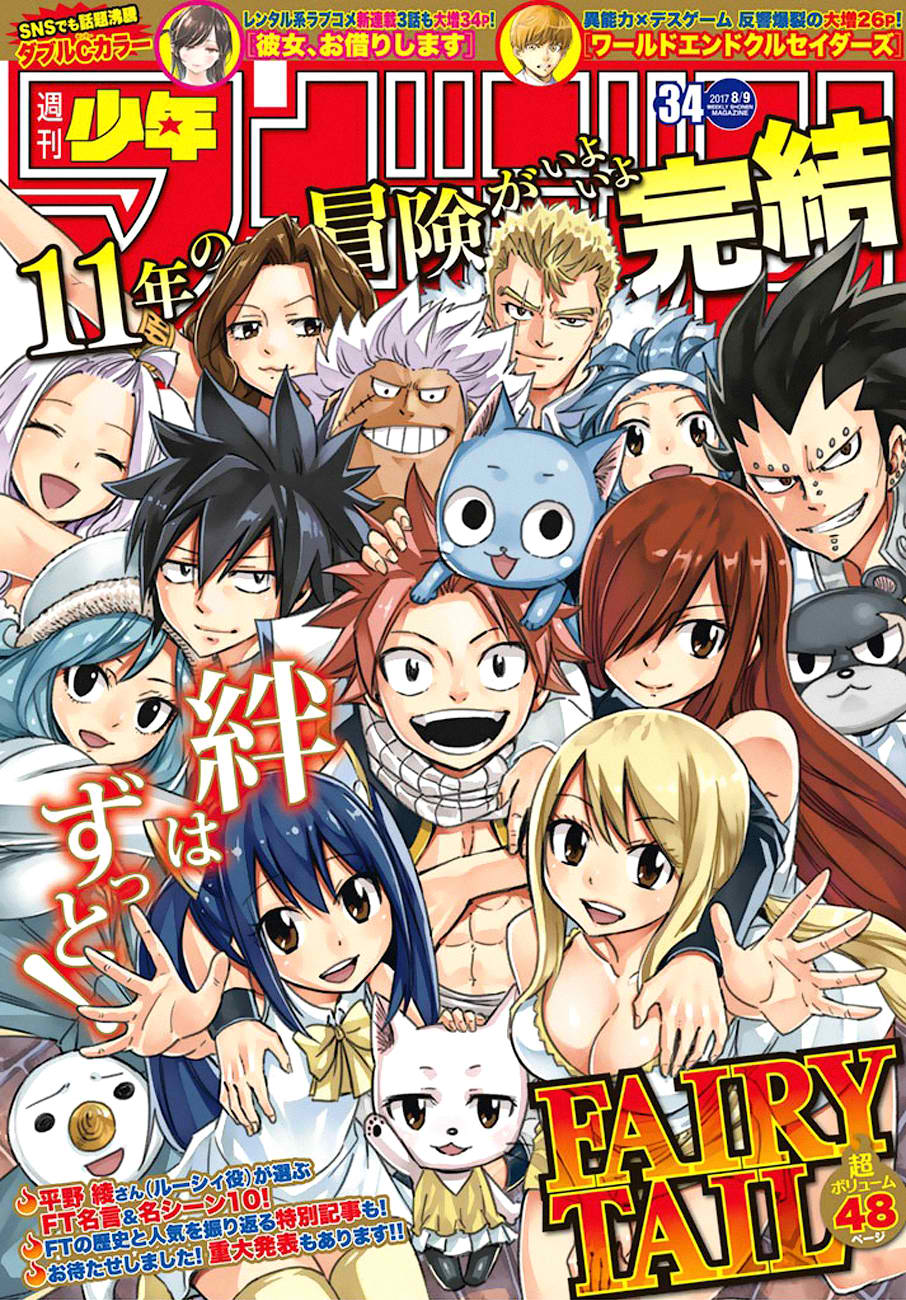 Fairy Tail Chapter 545 Page 1