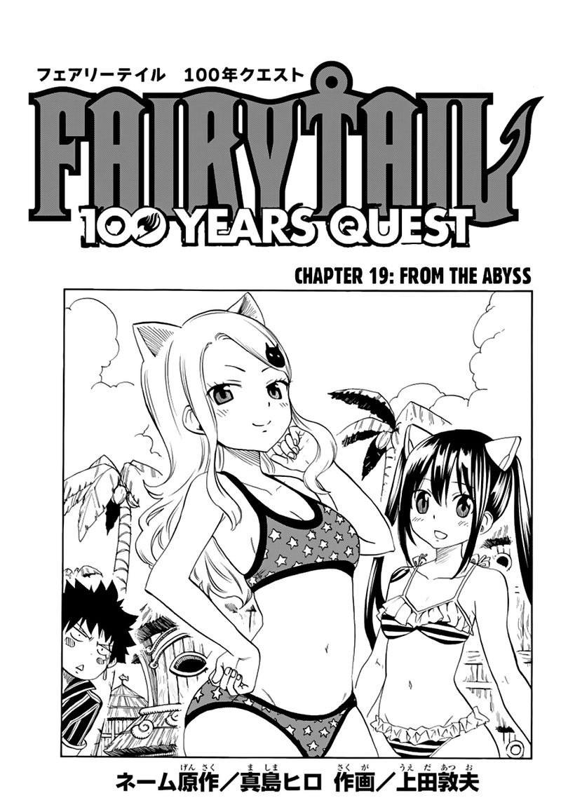 Read Fairy Tail 100 Years Quest Chapter 19 Mangafreak