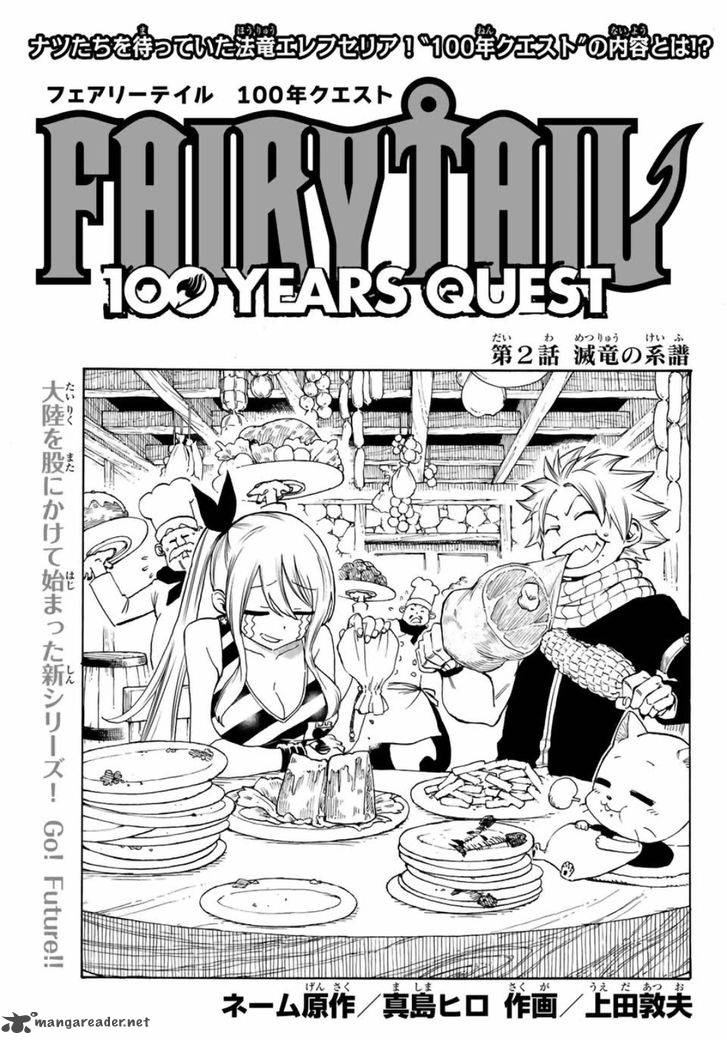 Read Fairy Tail 100 Years Quest Chapter 2 Mangafreak