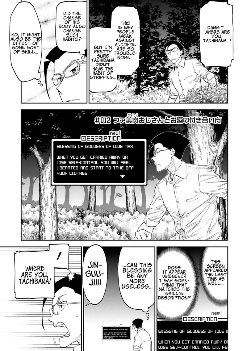 Fantasy Bishoujo Juniku Ojisan To Chapter 12 Page 1