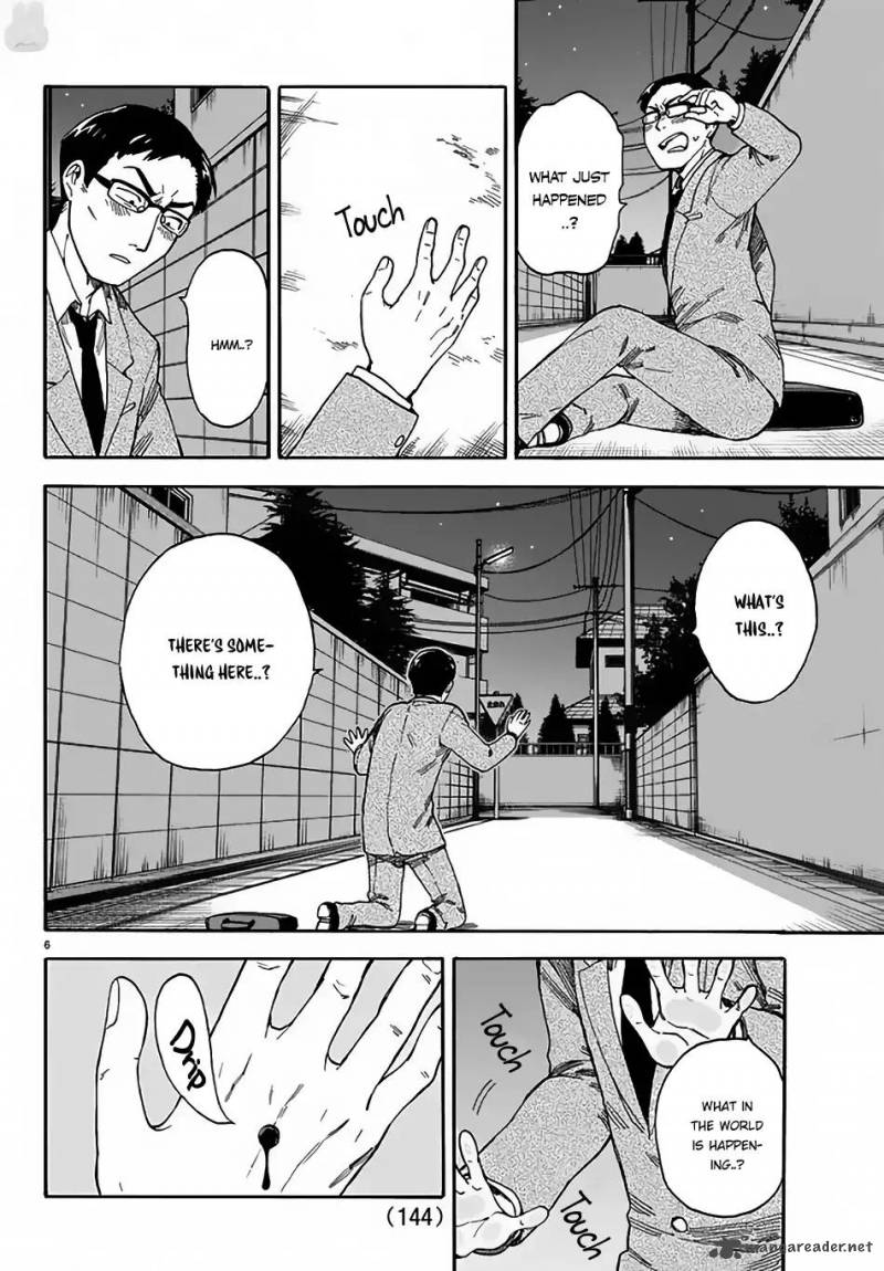 Fenrir Nee San To Boku Chapter 3 Page 7