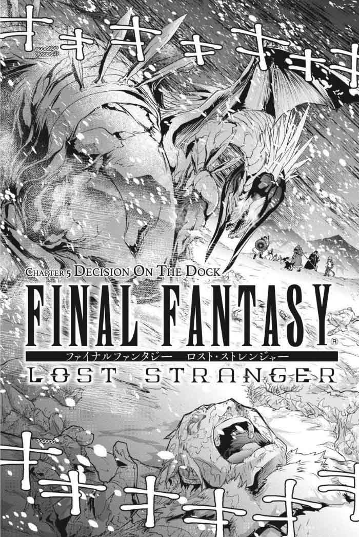 Manga Final Fantasy Lost stranger Cindy. Manga Final Fantasy Lost stranger sisters.