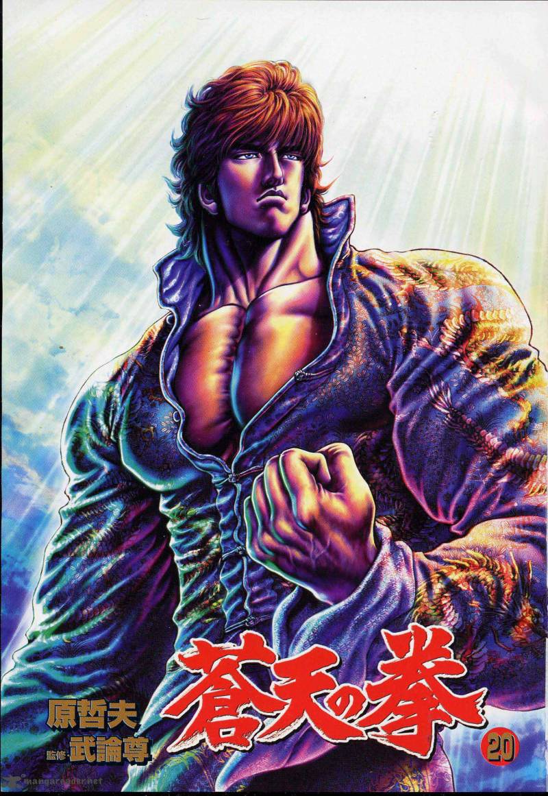 Inma No Ken Gif