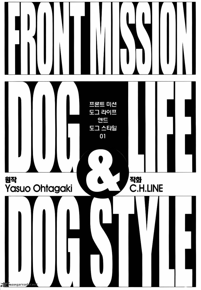 Front Mission Dog Life Dog Style Chapter 1 Page 4