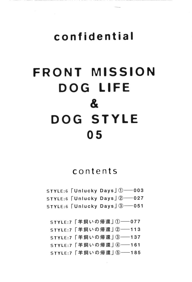 Front Mission Dog Life Dog Style Chapter 36 Page 4