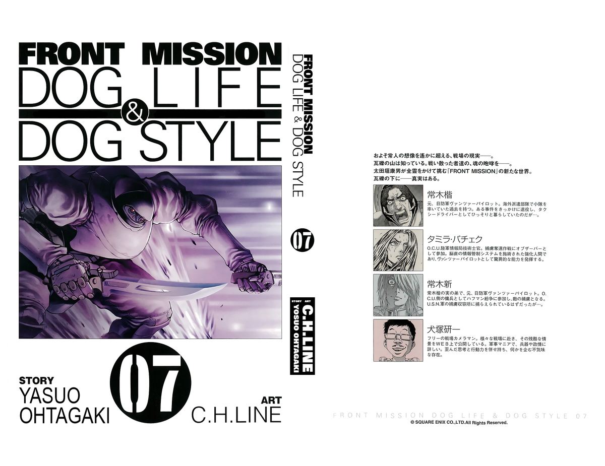Front Mission Dog Life Dog Style Chapter 53 Page 1