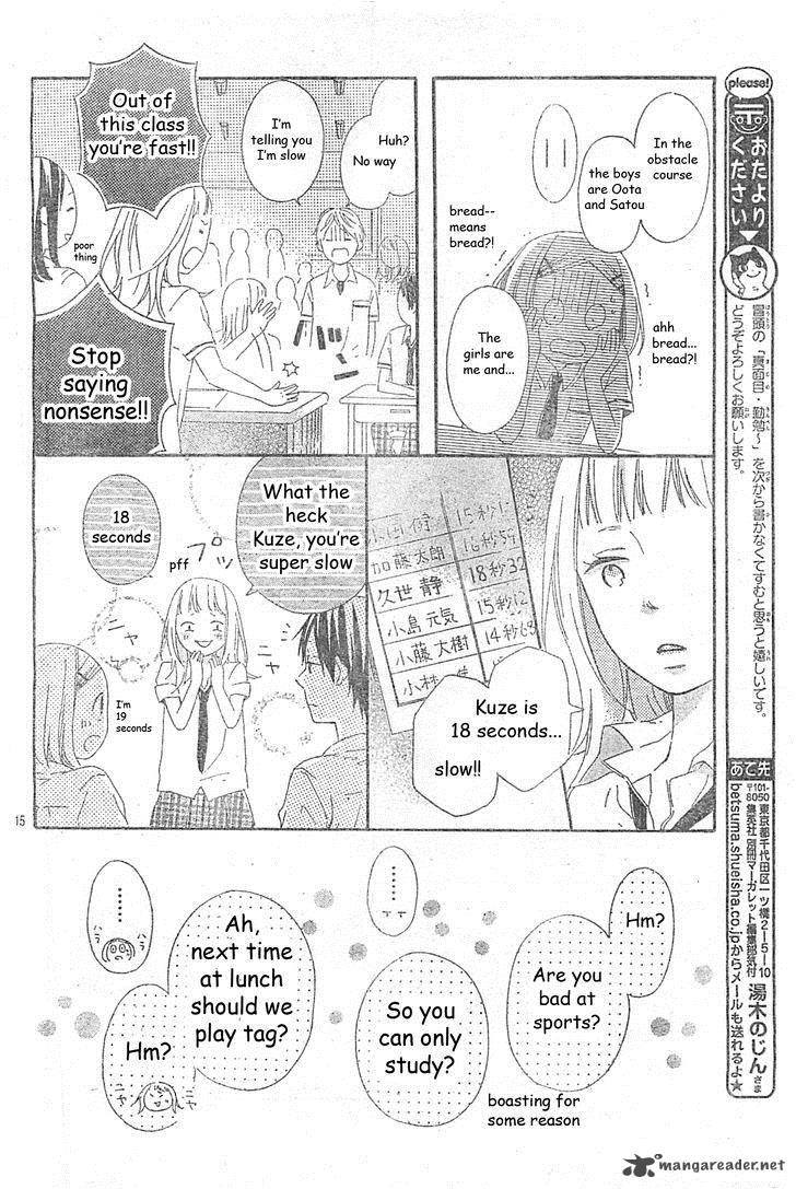 Fujishiro San Kei Chapter 1 Page 17