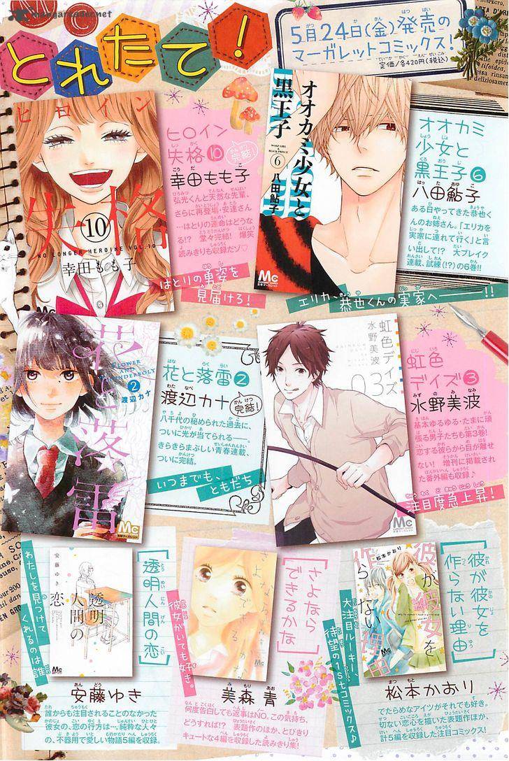 Fujishiro San Kei Chapter 1 Page 3
