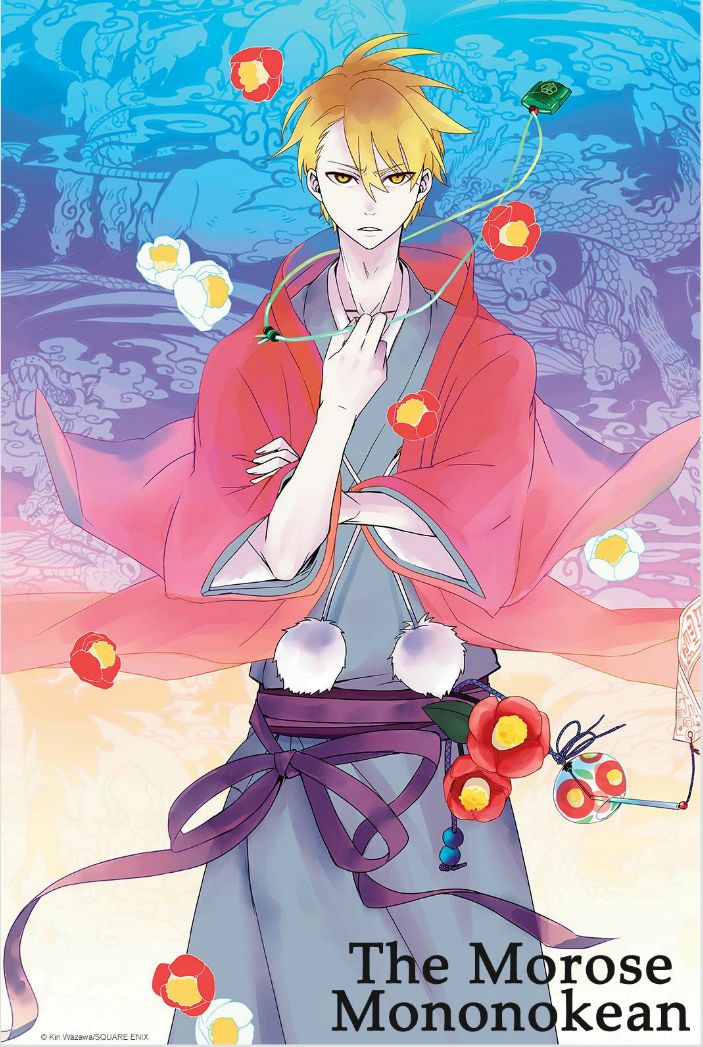 The Morose Mononokean (Fukigen na Mononokean) 18 – Japanese Book Store