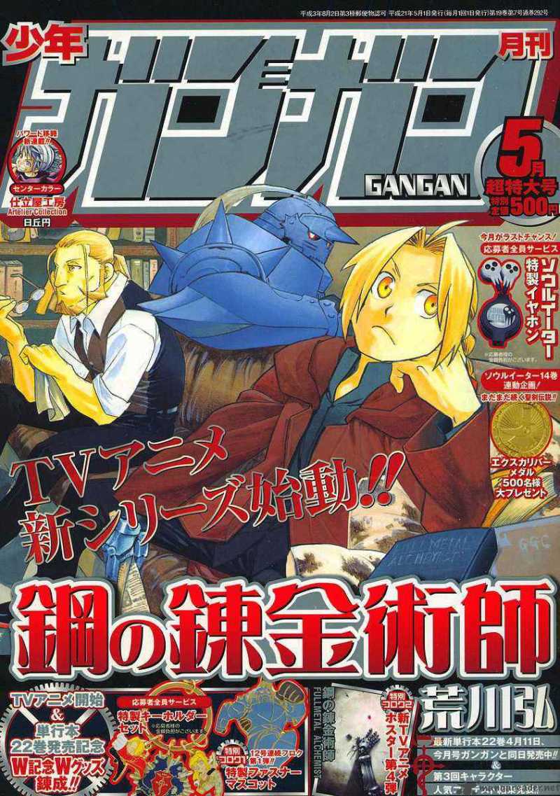 Read Full Metal Alchemist Chapter 94 Mangafreak
