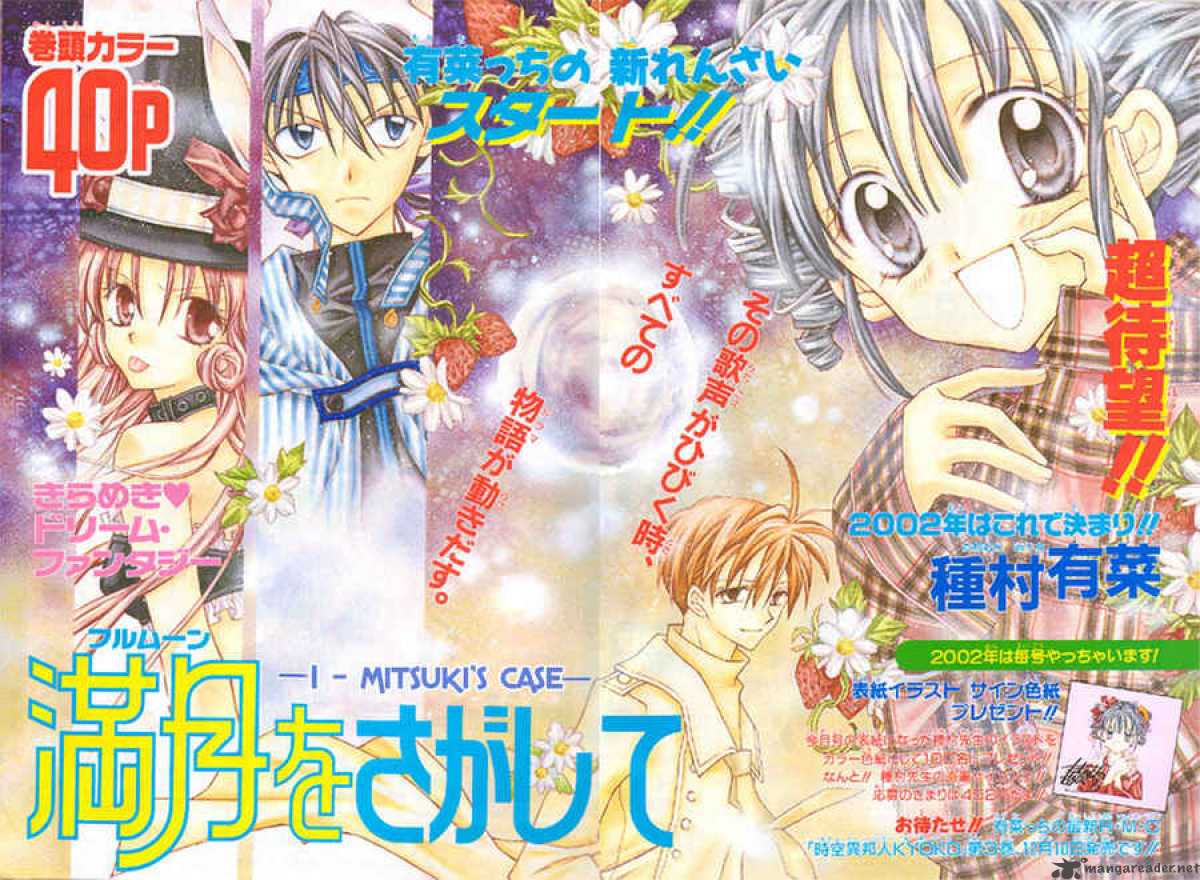 Get Wallpaper Read Full Moon Wo Sagashite Chapter 1 Mangafreak For Android