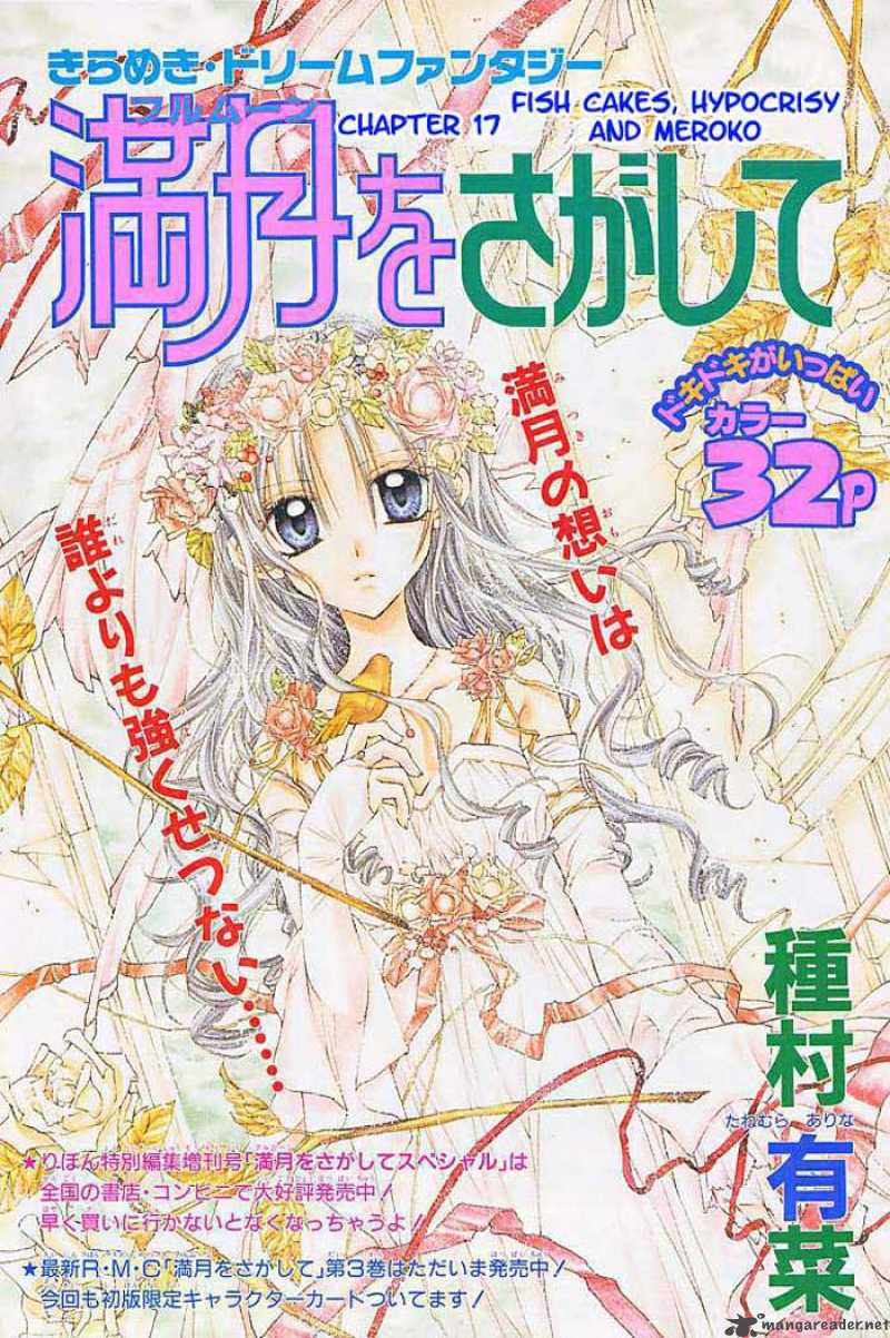 Read Full Moon Wo Sagashite Chapter 17 Mangafreak