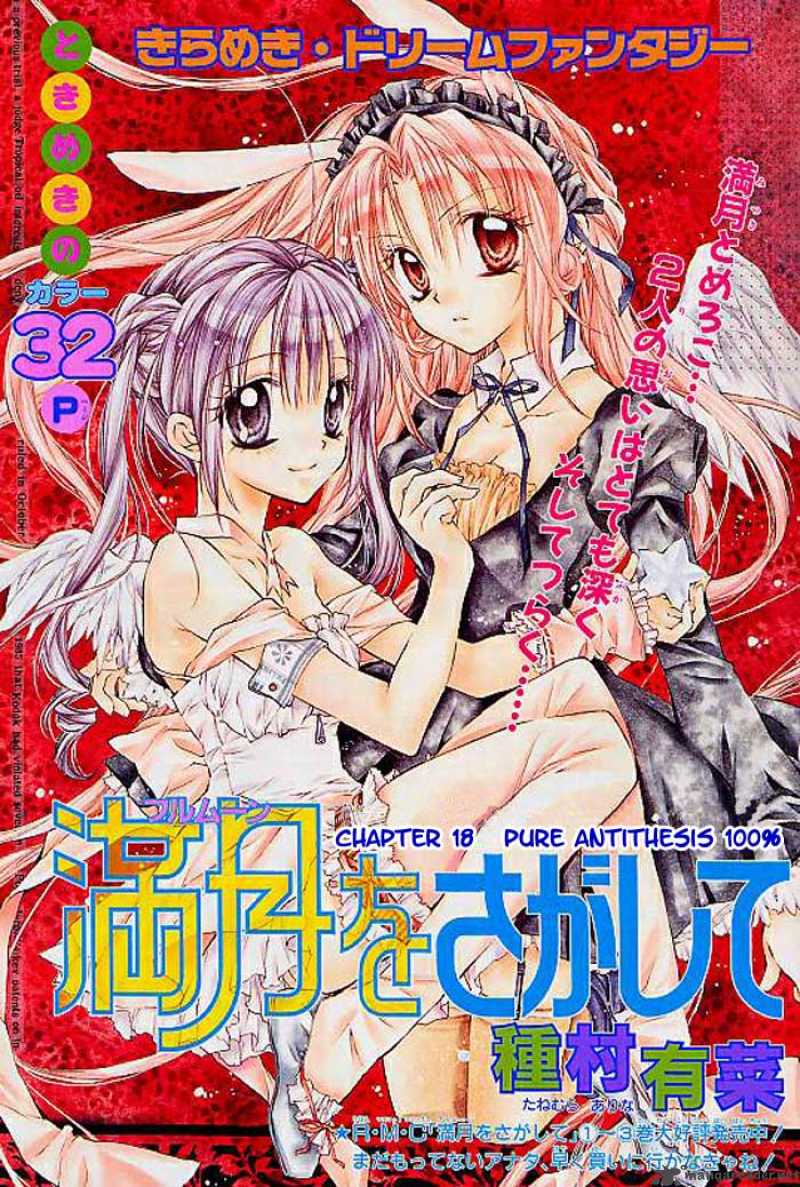 Read Full Moon Wo Sagashite Chapter 18 Mangafreak