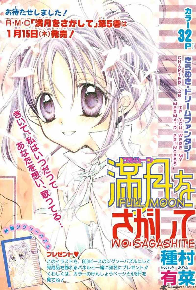 Read Full Moon Wo Sagashite Chapter 26 Mangafreak