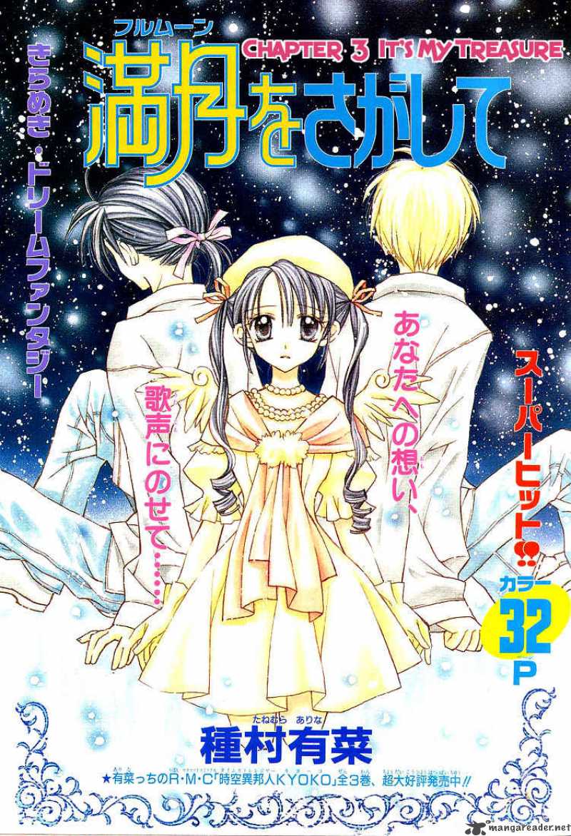 Read Full Moon Wo Sagashite Chapter 3 Mangafreak