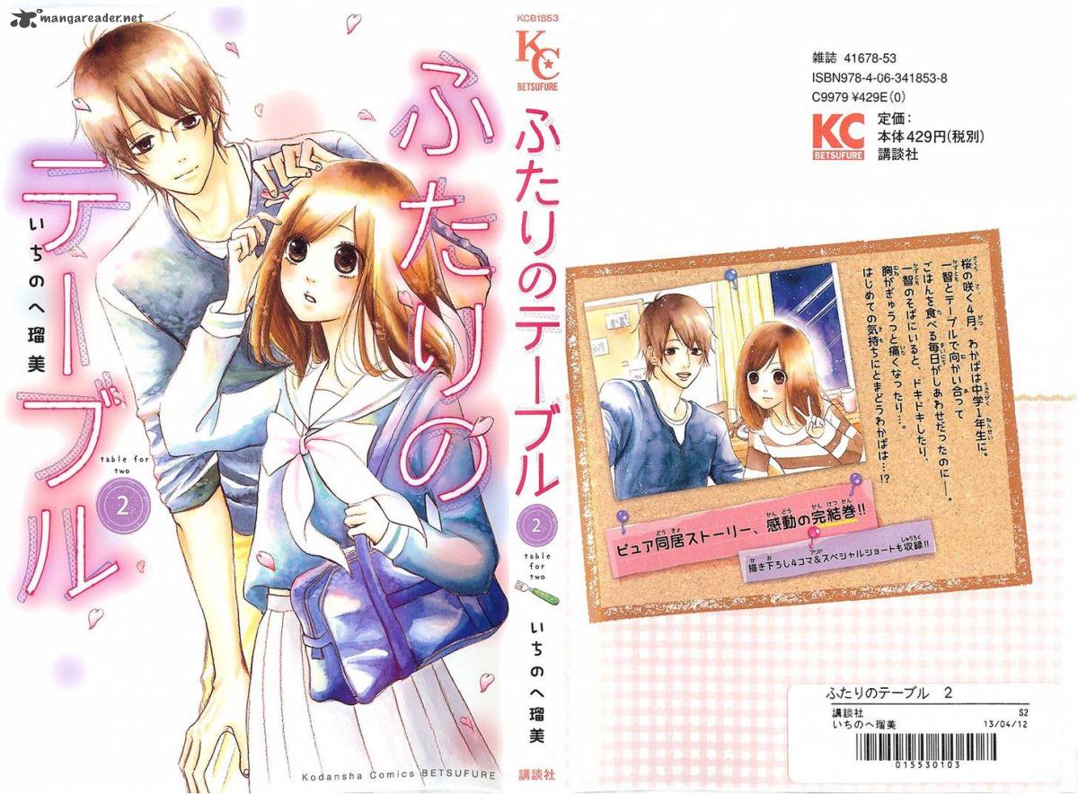 Read Futari No Table Chapter 4 Mangafreak