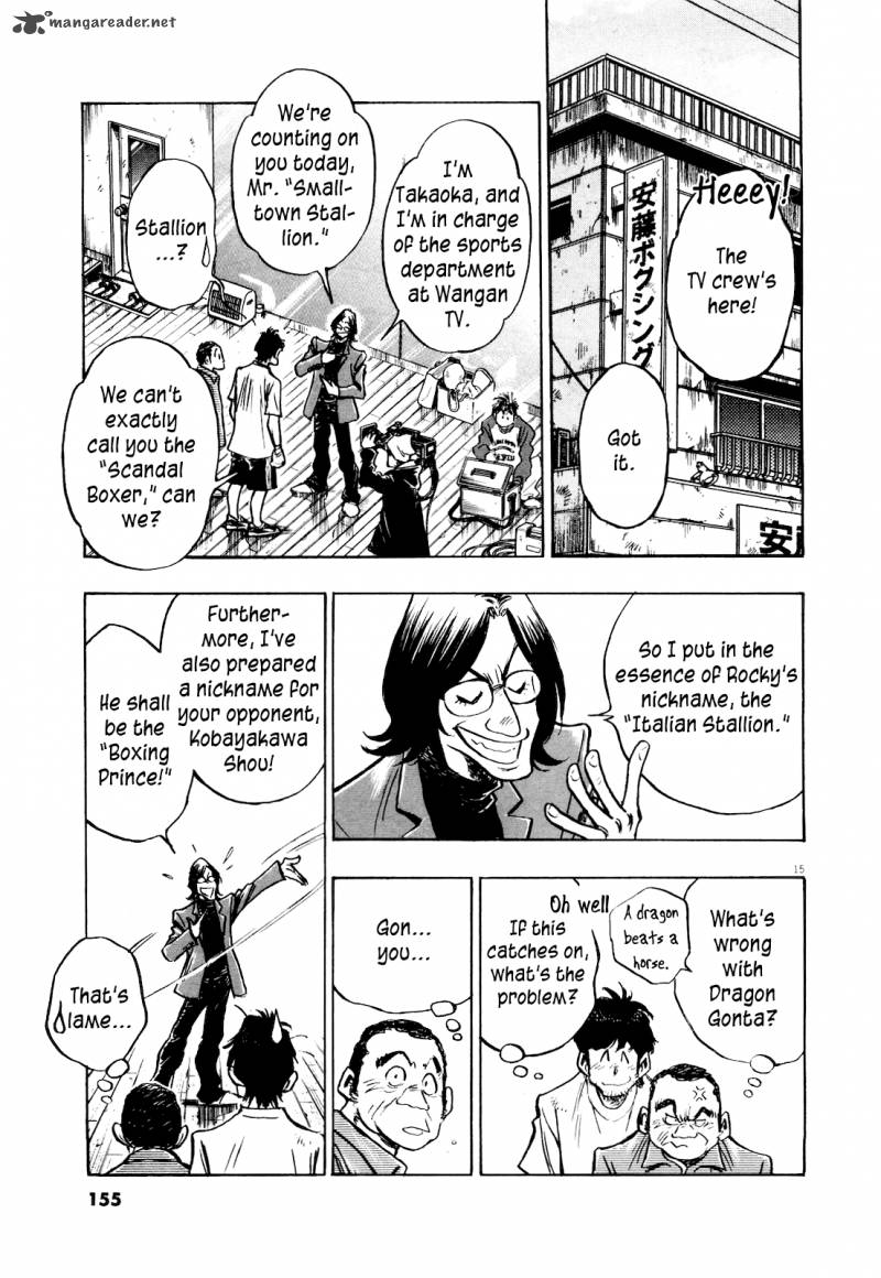 Fuyu Hanabi Chapter 7 Page 17
