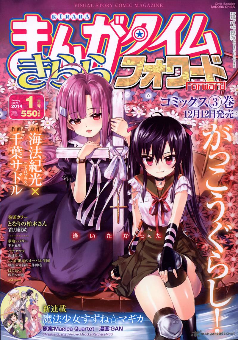 Gakkou Gurashi Chapter 19 Page 1
