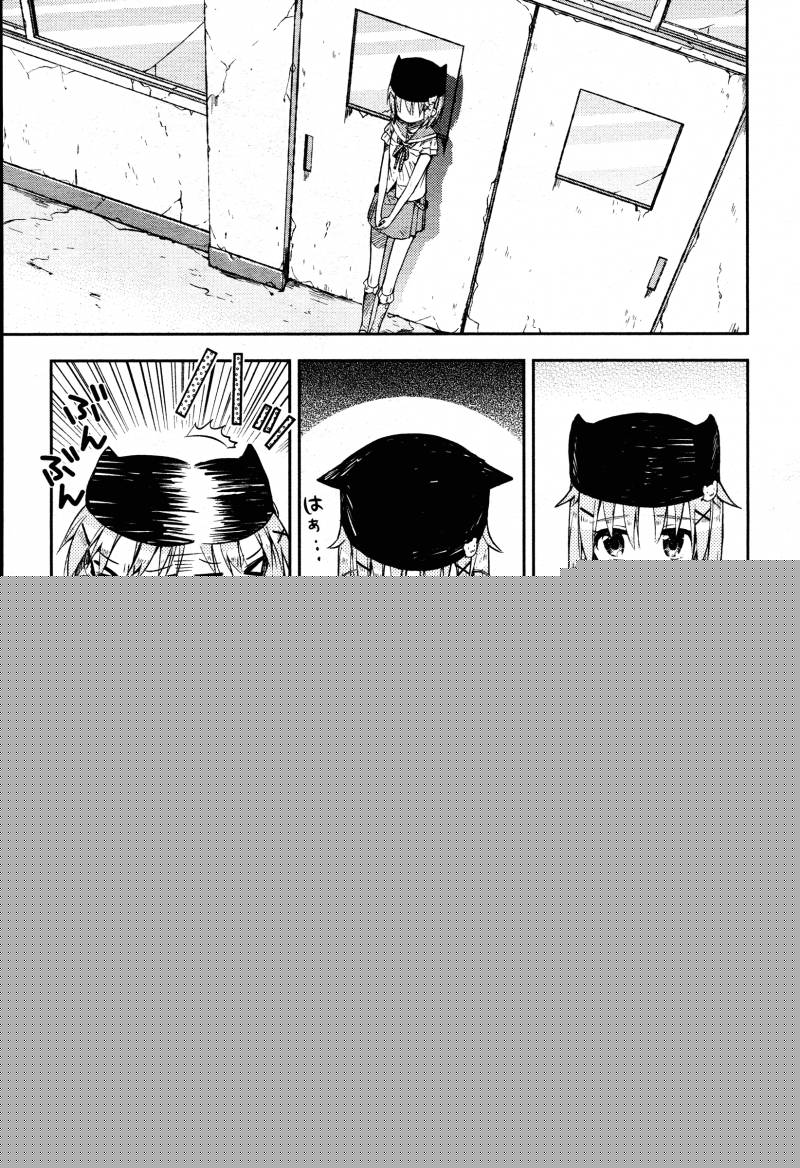 Gakkou Gurashi Chapter 20 Page 1
