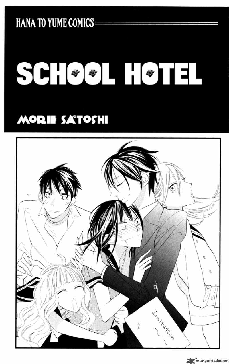 Gakkou Hotel Chapter 1 Page 7