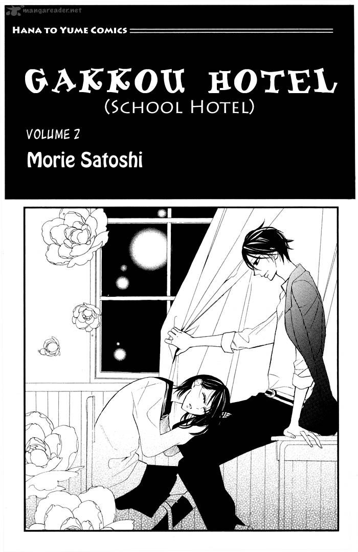 Gakkou Hotel Chapter 5 Page 2